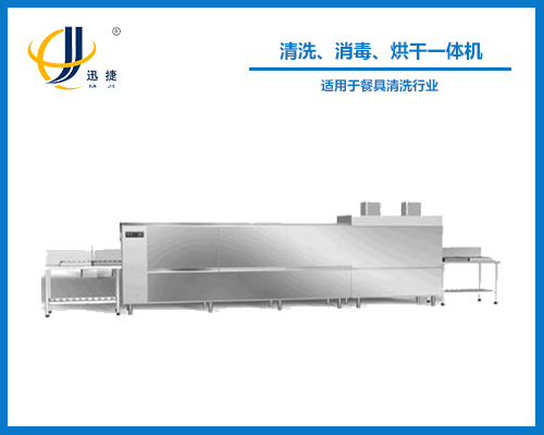 清洗、消毒、烘干一體機(jī)