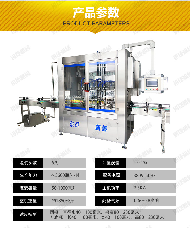 蜂蜜灌裝機(jī)迅捷_07.jpg